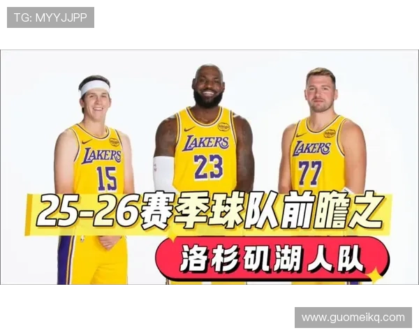 洛杉矶湖人队新赛季展望：明星球员如何引领球队重返巅峰