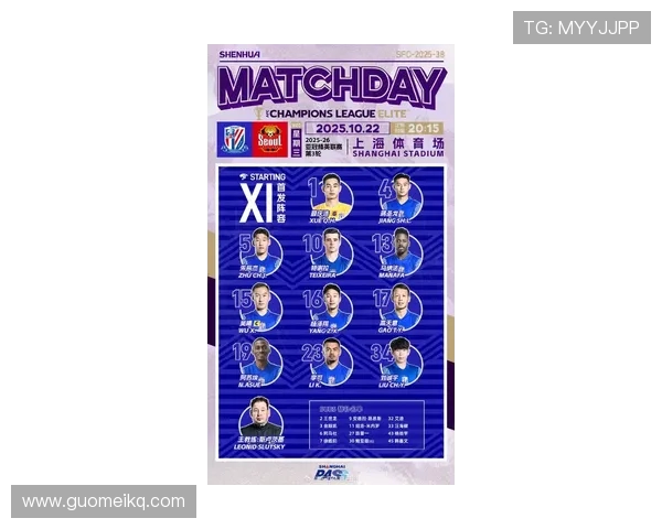 上海申花全力冲击新赛季冠军展望球队阵容升级与未来发展策略 上海申花全力冲击新赛季冠军展望球队阵容升级与未来发展策略