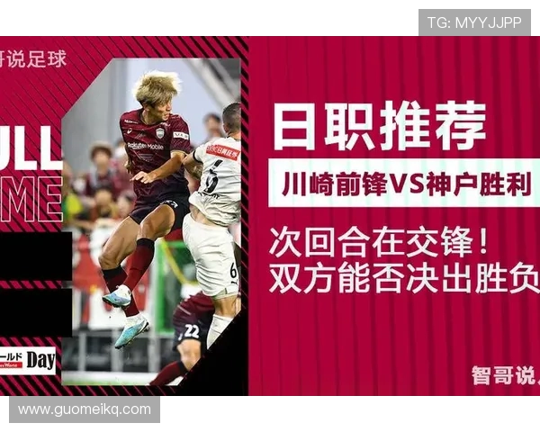 东京与川崎足球历史交锋回顾与战绩分析